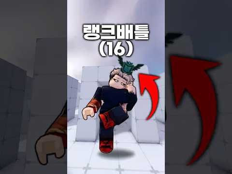 랭크배틀 (16)