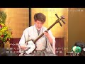 【大塚 晴也（ハレルヤ）】津軽よされ節・津軽じょんがら節　津軽三味線