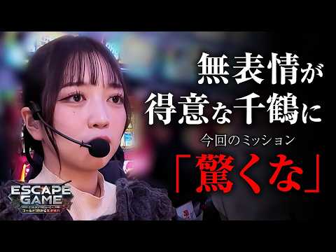 【無表情が得意な千鶴は掟を守ることができたのか!?】ESCAPE GAME -ヒットマンTHEムービー-ゴールド18から生き残れ　第42話【スマスロ モンスターハンターライズ/千鶴】
