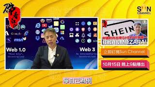 邵看江湖 #5 Final 2 Promo