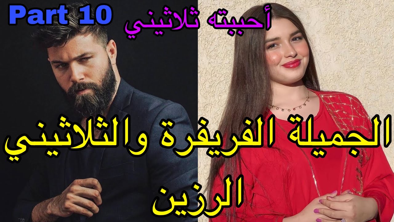 1️⃣0️⃣هي  فريفرة اللي كطير من المقلة😅وهو الثلاثيني الرزين اللي شافها فعرس ختو😍دارت فوكونط فالفيس😂