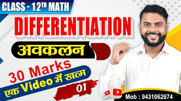 Differentiation One Shot 12 | Avkalan One Shot 12th | Class 12th One Shot Video Math |Chapter 4 Math
