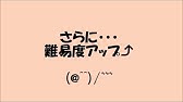 瞬間視part1 Youtube