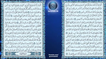 أنس العمادي | 031 : سورة لقمان | حفص عن عاصم
