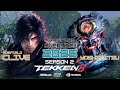 T8S2: FT10 Gameplay Overview S2 Clive Vs Brutal AI (Yoshimitsu) - Yakushima 2025.04.07 - 14.55
