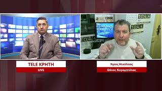 ΔΕΛΤΙΟ ΕΙΔΗΣΕΩΝ 17-03-2026