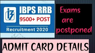 IBPS RRB exam date 2020 | ibps rrb admit card | ibps rrb exam postponed 2020 in telugu| rrb po/clerk