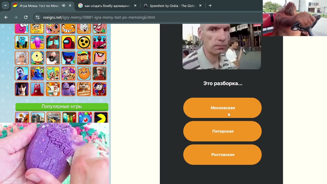 ПРОЖОЖДУ ТЕСТ НА МЕМАСИКИ (АКТУАЛЬНЕНЬКИ)