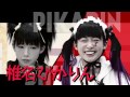 AbemaTV「椎名ぴかりんのヤッてみるニュース」オープニングCG動画