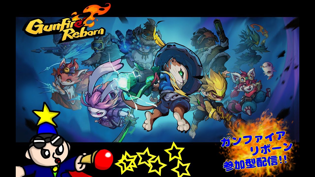 [Gunfire reborn]ポップンのブライトライブ!!ケモノ達の大冒険!![参加型] #ブライトライブ