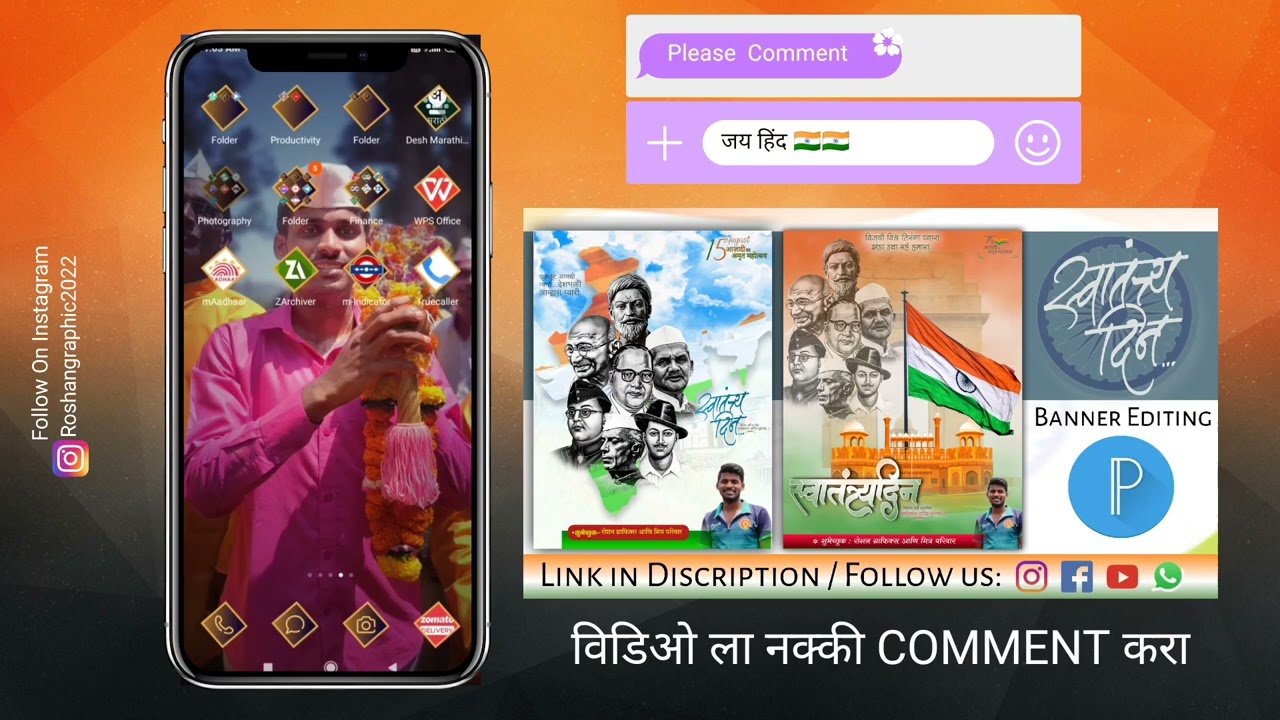 15 August banner Editing 2022 | Independence day | स्वातंत्र्य दिन  Banner editing | Plp File