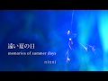 『遠い夏の日』ninni (official MV short.ver)