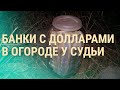 Допросы сотрудников ФБК и судьба портала TUT.BY  | ВЕЧЕР | 19.05.21