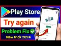 Play Store Try Again Problem Solve !! Play Store Open Nahi Ho Raha Hai !! Play Store Retry Problem