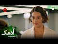 Serial Adamak Episode 12 سریال ترکی آدمک قسمت 12 دوبله فارسی Serial Adamak Episode 12 سریال ترکی آدمک قسمت 12 دوبله فارسی