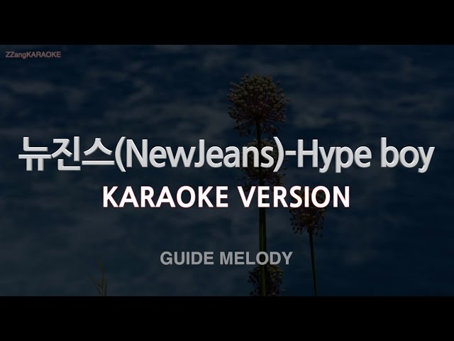 [짱가라오케/노래방] 뉴진스(NewJeans)-Hype boy (Melody) [ZZang KARAOKE] class=