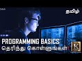 Learn programming in tamil  basic concepts of programming for beginners in tamil  karthiks show