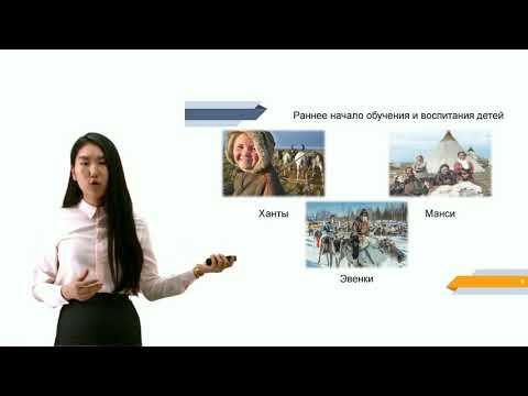 Народная педагогика как составляющая часть этнопедагогики
