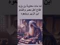 عبد الله بن الزبير عبد الله بن الزبير