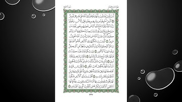 Sheikh Shuraim Sura Al Hajj سورة الحج الشيخ سعود الشريم page 337