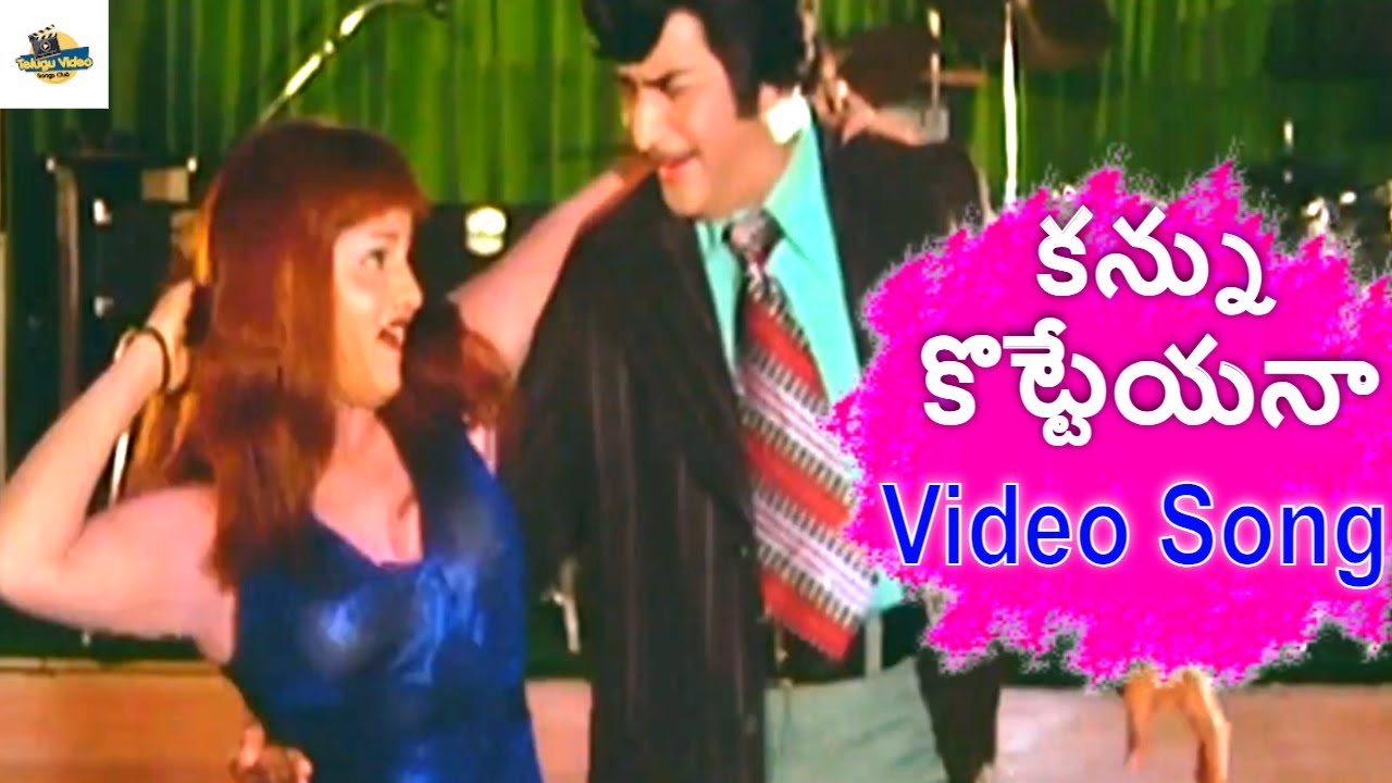 NTR AND JAYAMALINI KANNU KOTTEYYANA FULL VIDEO SONG  JAYAPRADA  SUPERMAN MOVIE