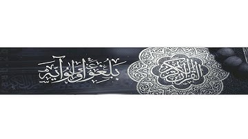 قرآن كريم من سورة البلد الى سورة الناس