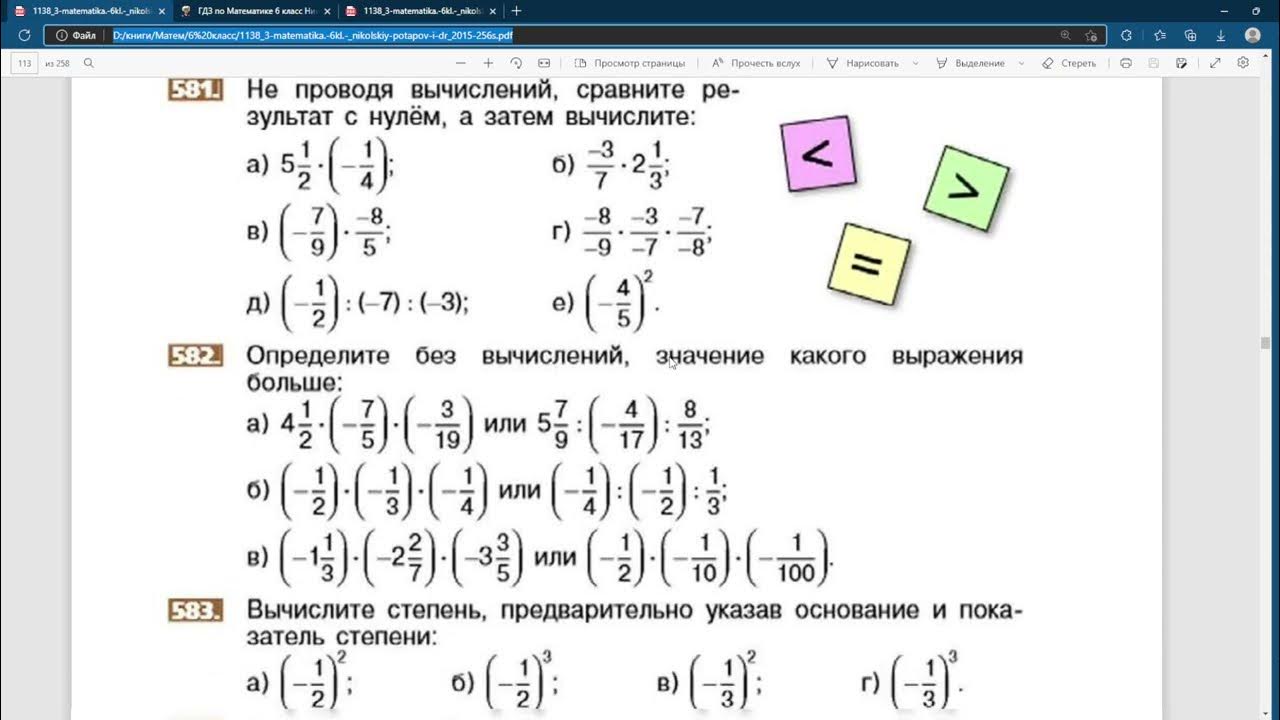 Как решать смешанные дроби 6 класс. Смешанные дроби произвольного знака. ifpr matika.