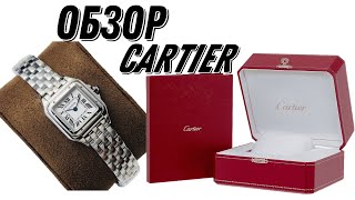 Обзор часов Cartier | Женские часы Картье | Брендоман | Распаковка Картье