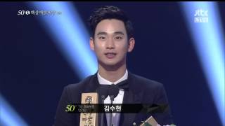 140527 김수현 Kim Soo Hyun - 50th Baeksang Awards(Kim Soo Hyun CUT)