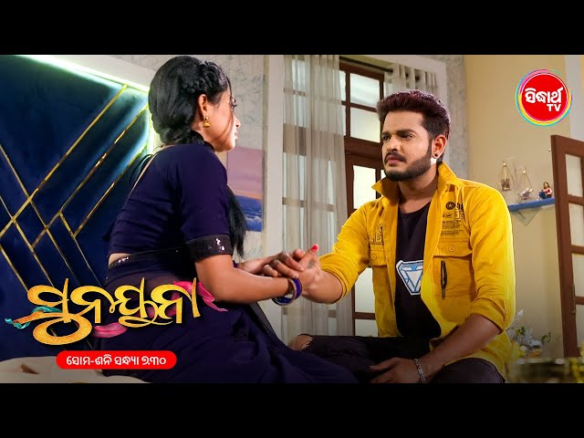 ସୁନୟନା | SUNAYANA -27th April 2024 | Episode -68 Promo -2 | New Mega Serial on Sidharth TV at 7.30PM class=