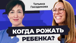 Почему трудно забеременеть после 35 лет? Что такое ЭКО? Как лечить бесплодие у мужчин и женщин?