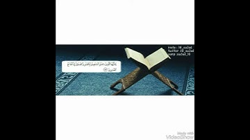 سعد الكلثم - سوره البقرة ايه 153