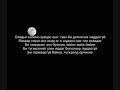 EVERYBODY DIES IN THEIR NIGHTMARES lyrics in Mongolian
