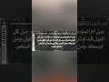 1133 شرح حديث من كل الليل قد أوتر رسول الله ﷺ الشيخ الدكتور عبدالرزاق البدر 