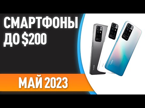 ТОП—7. 👍Лучшие смартфоны до 0. Рейтинг на Май 2023 года!