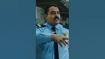 فلم السيكو سيكو 