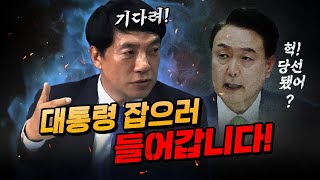 고검장 출신 이성윤 당선자 “윤석열 대통령은 절대 고쳐쓸 수 없다.”