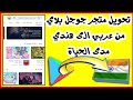 نقاط التشغيل كيفية تحويل متجر Google Play من عربي إلى هندي نقاط التشغيل كيفية تحويل متجر Google Play من عربي إلى هندي