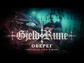 GjeldRune - Оберег (Official Live)