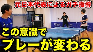 【超有料級】元日本代表によるガチ指導でプレーが劇的に変わった件