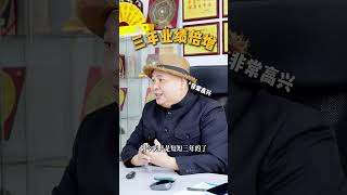 1 个网站 = 3 年 3 间公司！