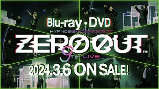 「ヒプノシスマイク -Division Rap Battle- 9th LIVE ≪ZERO OUT≫」Blu-ray・DVDダイジェスト映像