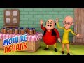 Motu patlu in hindi       motu patlu cartoon  motu ke achaar