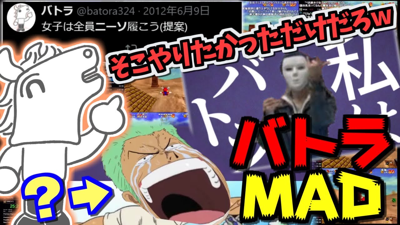 バトラ、自分の新作MADを見る【2024/07/25】