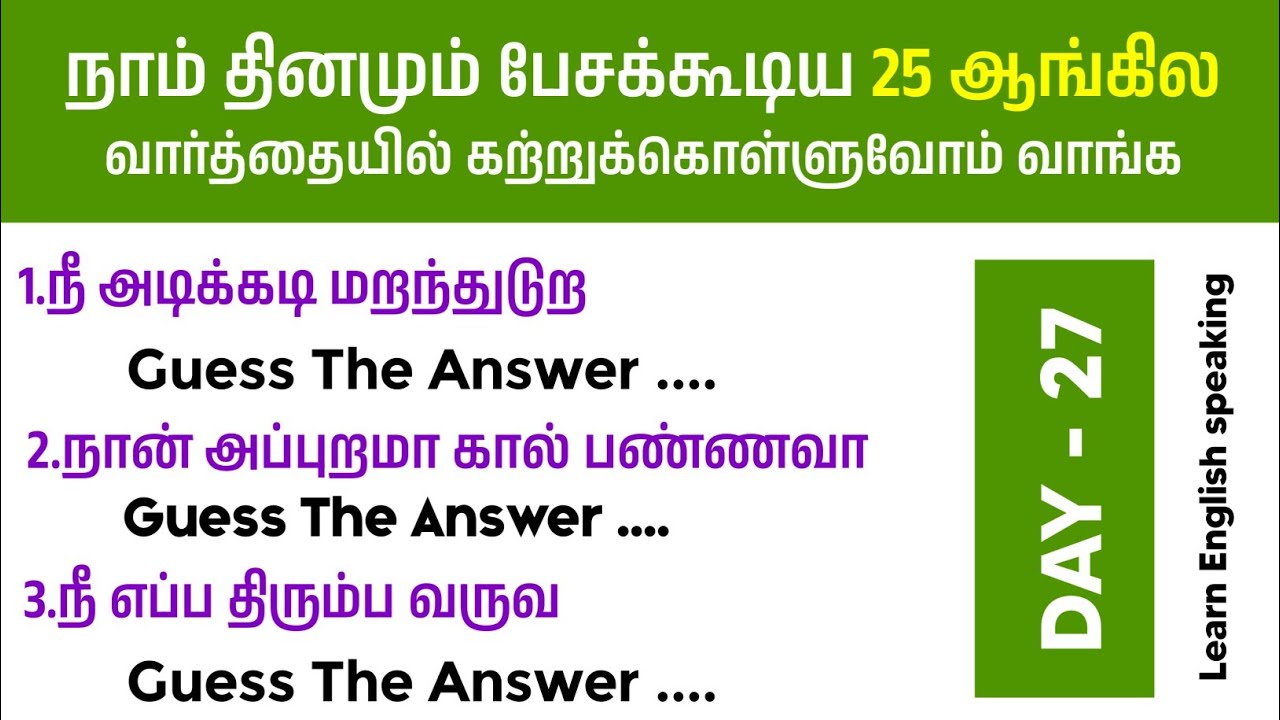 day-27-25-spoken-english-sentences-in-tamil-english-nanba-learn