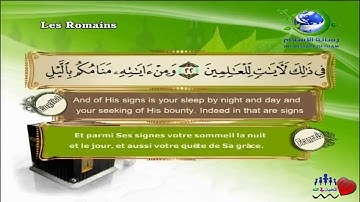 Sourate Ar-Rum | Al-Lahouni (30) سورة الروم | مصطفى اللاهوني