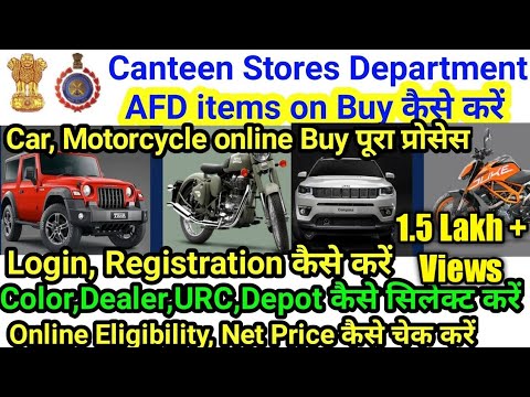 AFD items in CSD canteen online||csd car procedure|| CSD items online||CSD items home delivery