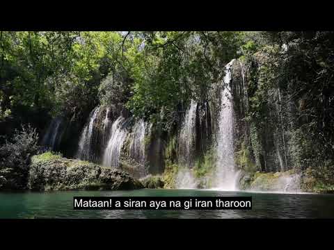 Chapter 44 The Smoke, Most Heart Soothing Quran Recitation, 90+ Language Subtitles | Maranao