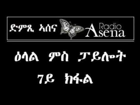 Voice of Asenna Interview with Pilot Part 7