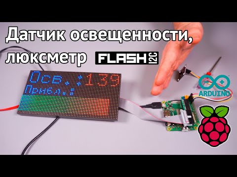 Video: Li Cas Los Sau Thiab Nyeem Flash Nco Siv Arduino